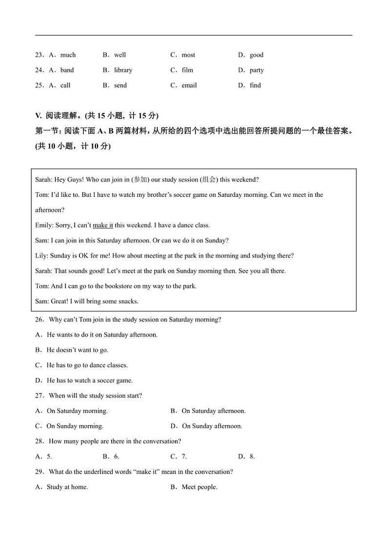 2024~2025学年陕西省西安市铁一中学七年级(上)期中英语试卷(含答案)第3页