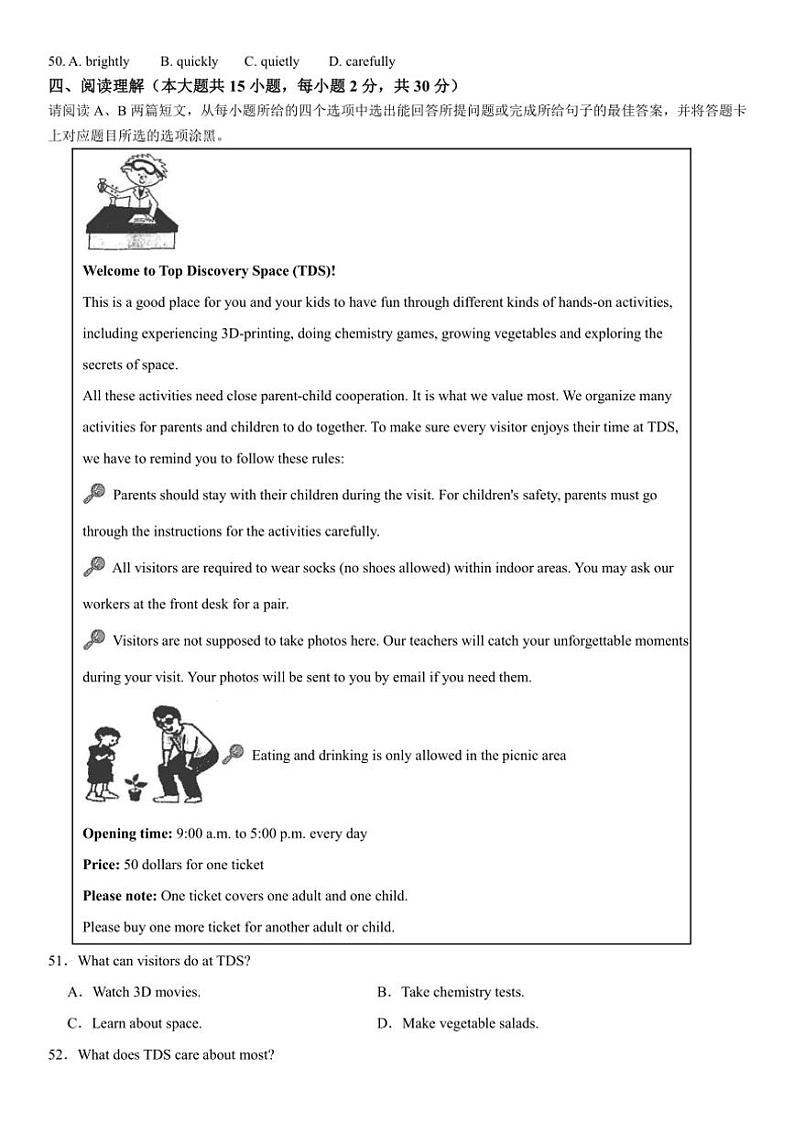 2024~2025学年广东陆丰南塘镇九年级(上)英语第三次月考试卷(无答案)第3页