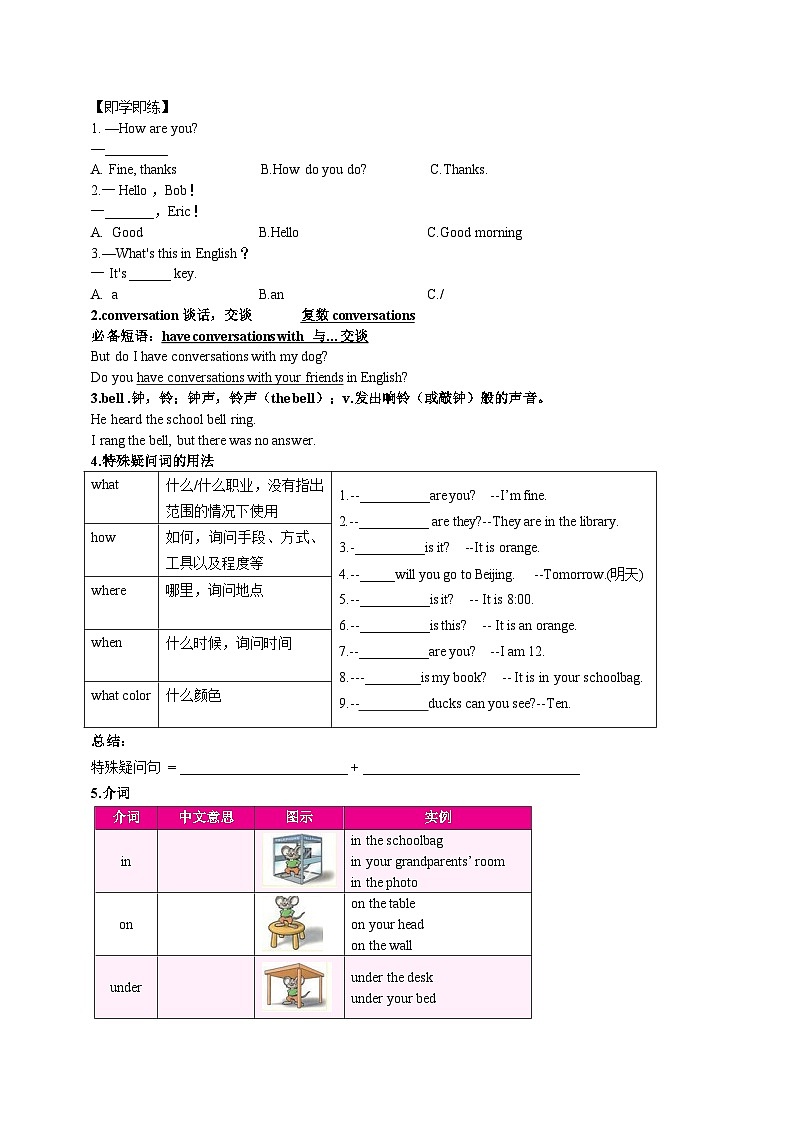 【新人教版(2024)】七年级上册Starter Unit 1 -3知识点梳理+ 练习(含答案)第2页