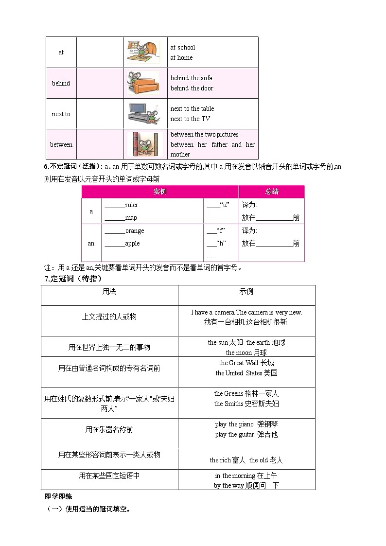 【新人教版(2024)】七年级上册Starter Unit 1 -3知识点梳理+ 练习(含答案)第3页