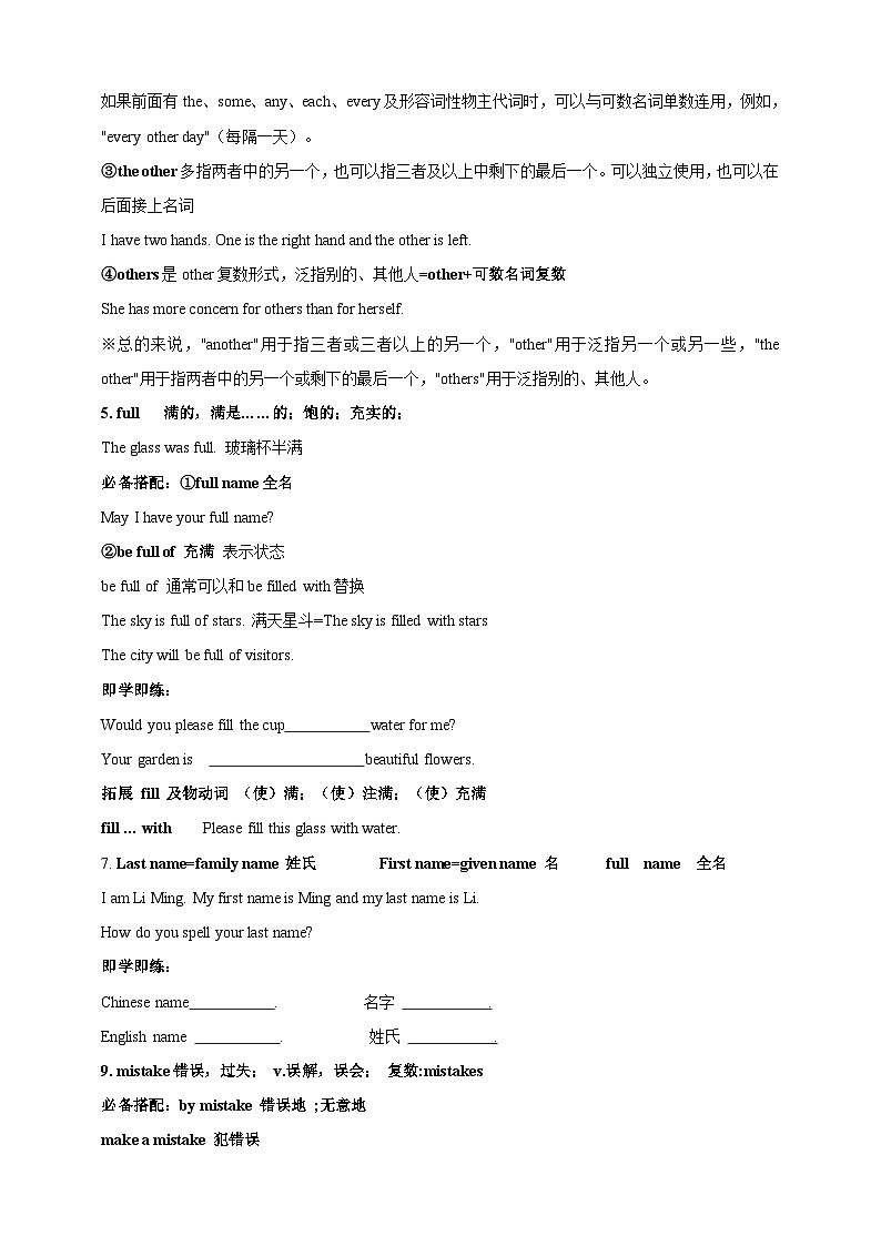 人教版(2024)七年级上册Unit 1 You and Me知识点+练习卷(含答案)第2页