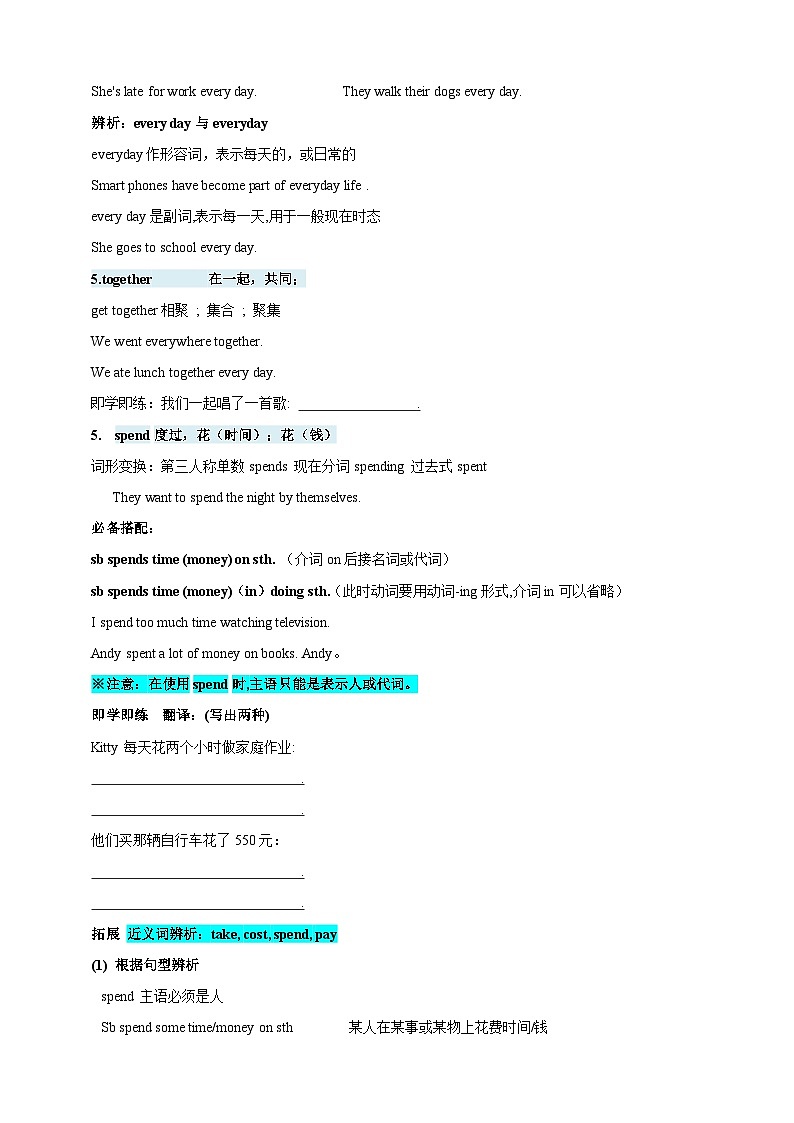 2024年秋季新改编人教版七年级上册 Unit 2 We're Family! 知识点+练习卷(含答案)第2页