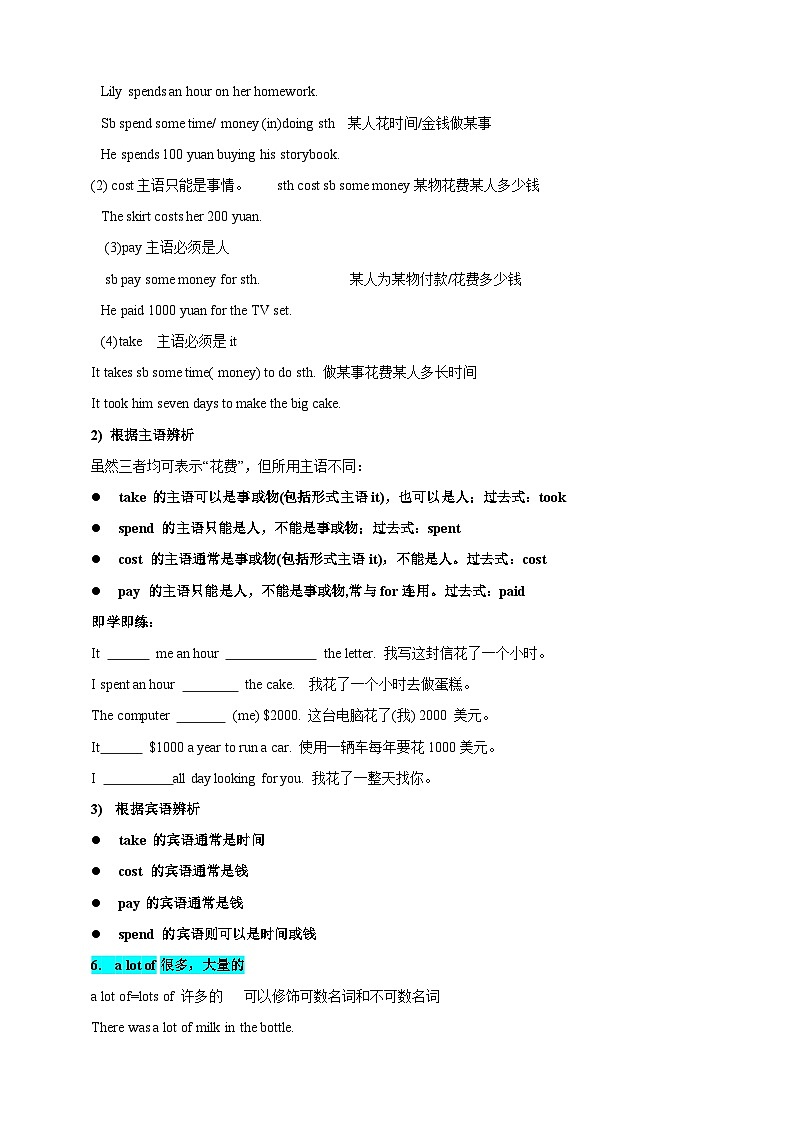 2024年秋季新改编人教版七年级上册 Unit 2 We're Family! 知识点+练习卷(含答案)第3页