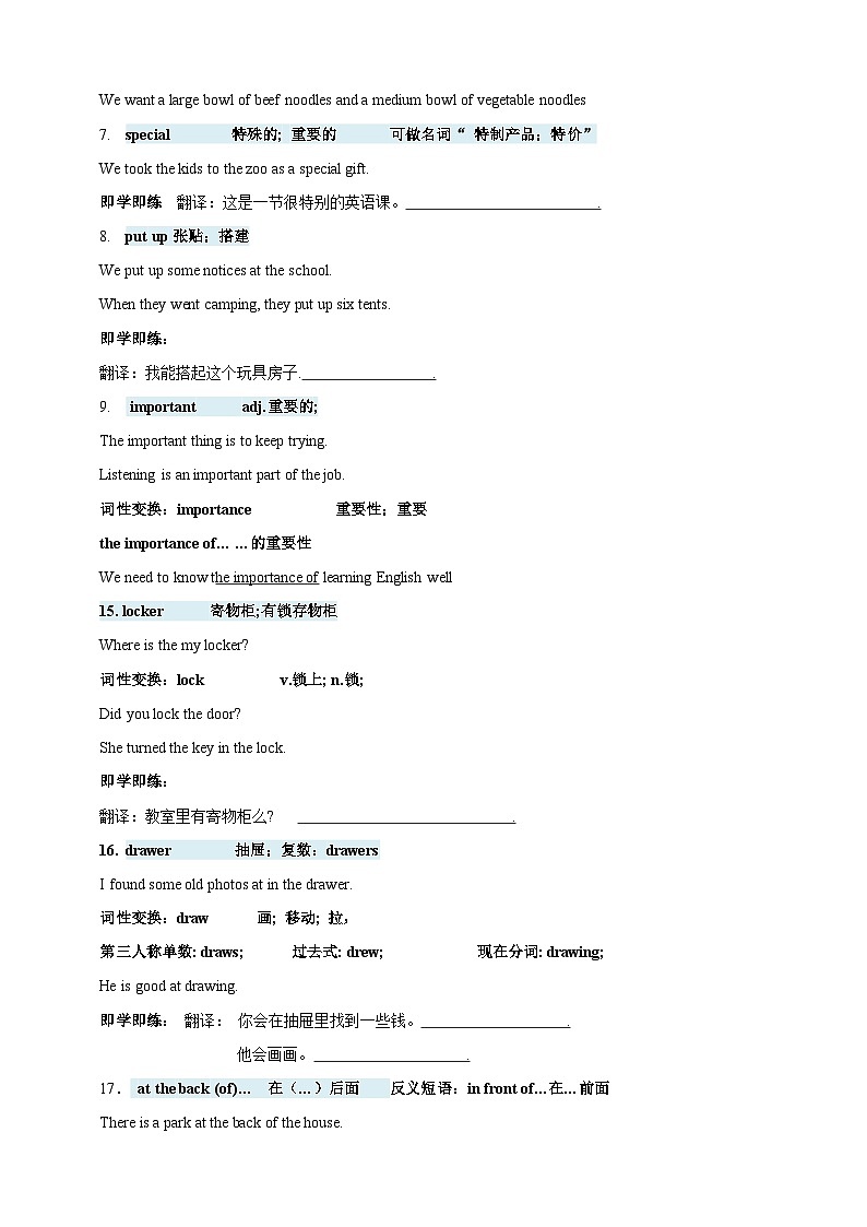 2024年秋季新改编人教版七年级上册 Unit 3 My School 知识点+练习卷(含答案)第3页