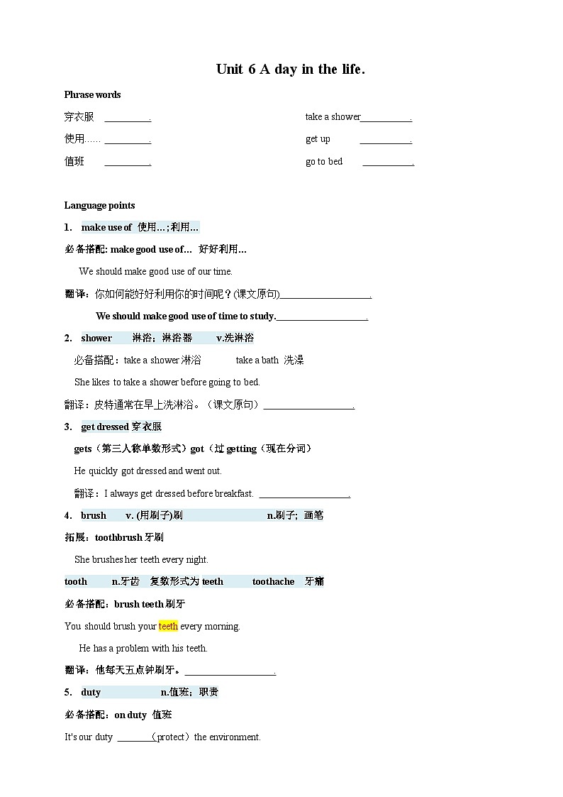 2024年秋季新改编人教版七年级上册 Unit 6 A Day in the Life 知识点+练习卷(含答案)第1页