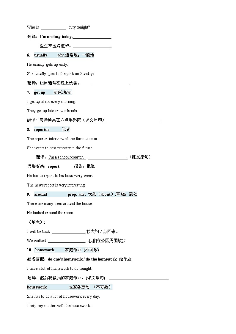 2024年秋季新改编人教版七年级上册 Unit 6 A Day in the Life 知识点+练习卷(含答案)第2页