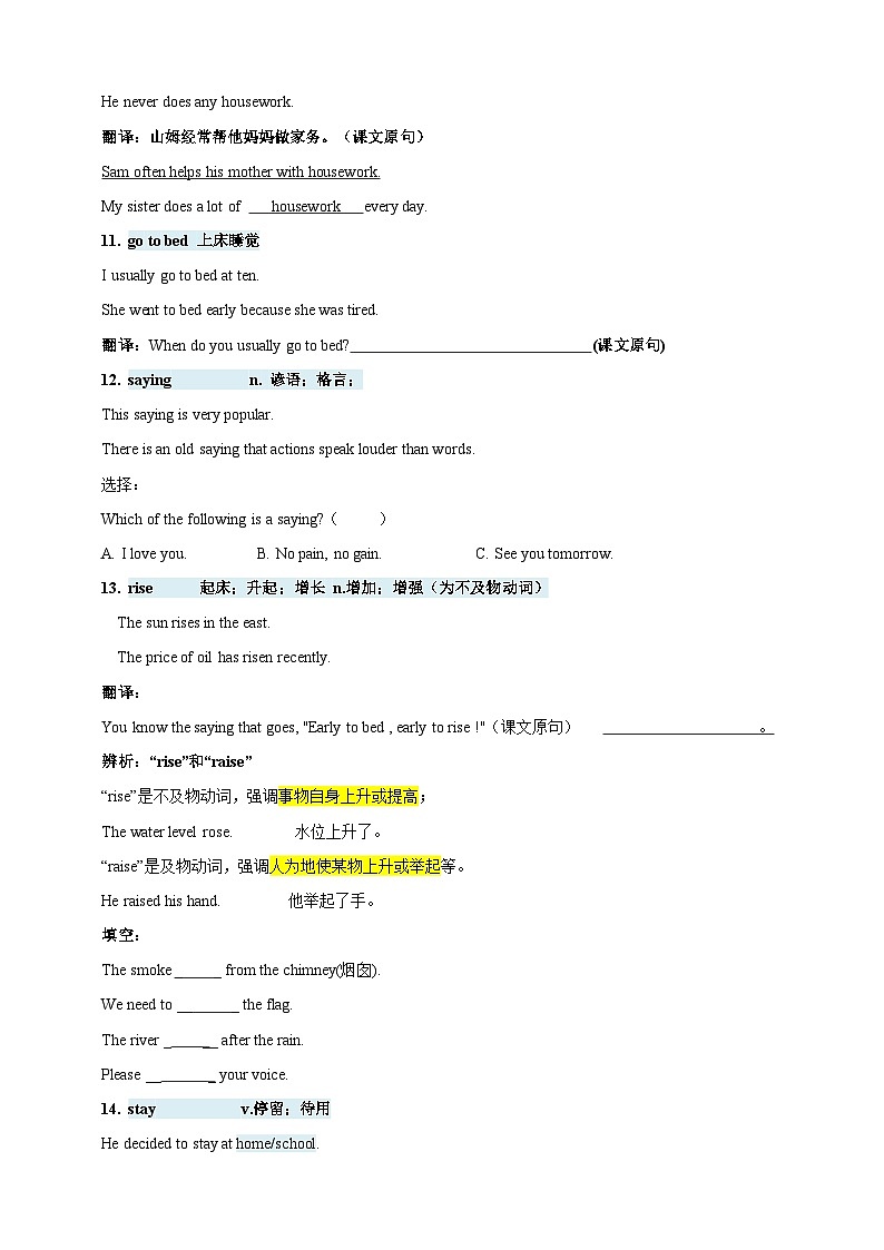2024年秋季新改编人教版七年级上册 Unit 6 A Day in the Life 知识点+练习卷(含答案)第3页