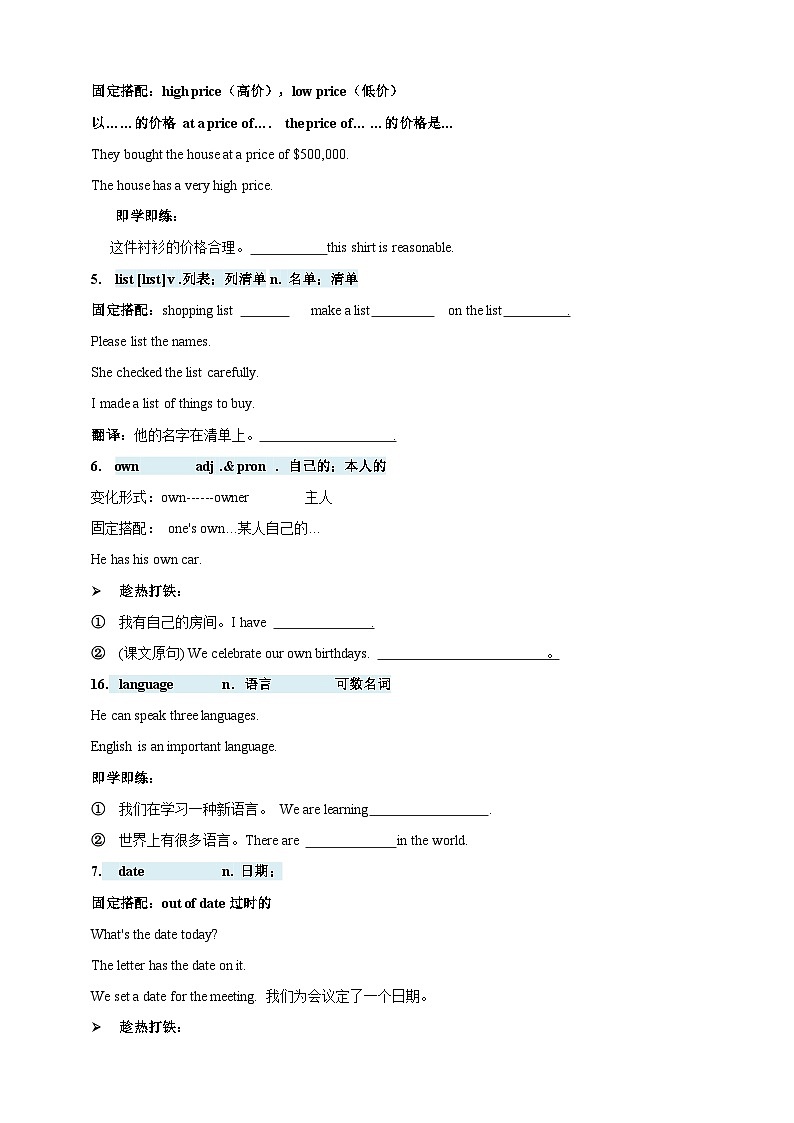 2024年秋季新改编人教版七年级上册 Unit 7 Happy Birthdays 知识点+ 练习卷(含答案)第2页