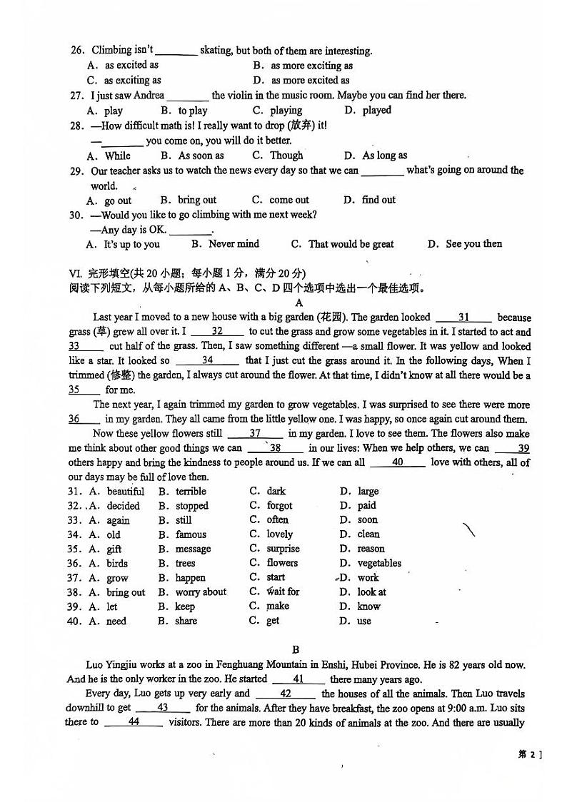 安徽省芜湖市无为市初中十校联考2024-2025学年八年级上学期11月期中考试英语试题第3页