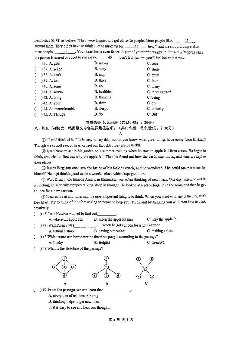 四川省成都市石室天府中学2024-2025学年八年级上学期11月期中英语试题第3页