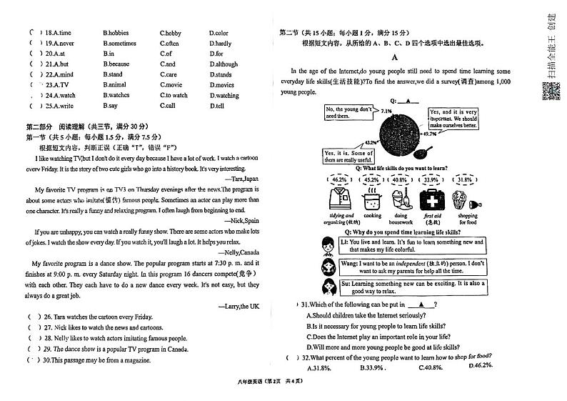 云南省曲靖市麒麟区第五中学2023-2024学年上学期期中考试八年级英语试题第2页