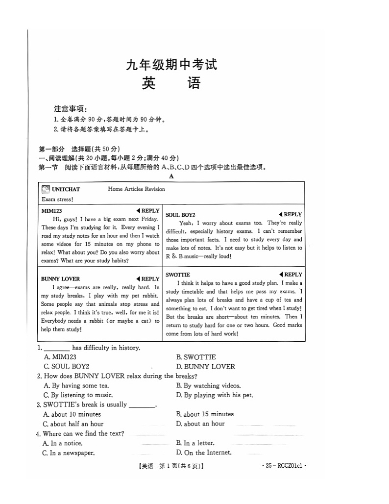 辽宁省多市多校联考2024-2025学年九年级上学期11月期中考试英语试题第1页