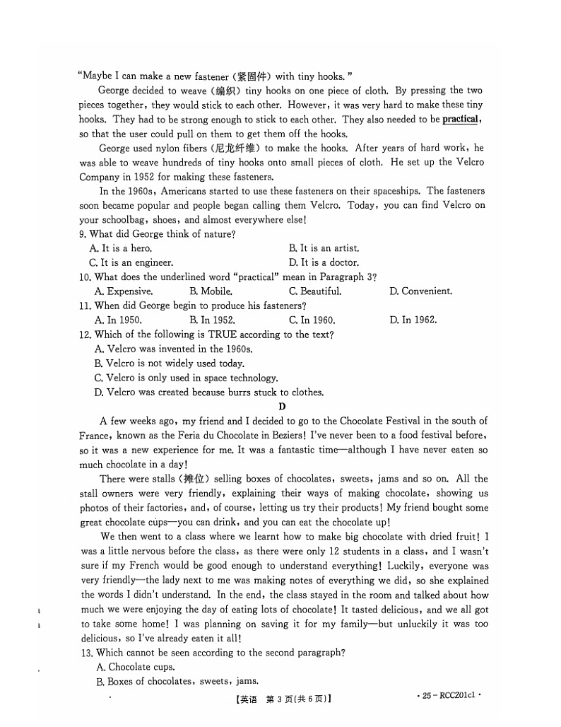 辽宁省多市多校联考2024-2025学年九年级上学期11月期中考试英语试题第3页