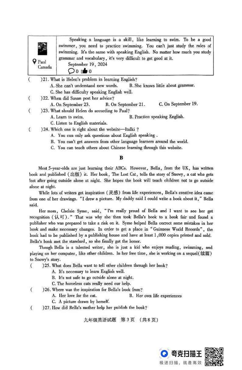山东省临沂市河东区2024-2025学年九年级上学期11月期中考试英语试题第3页