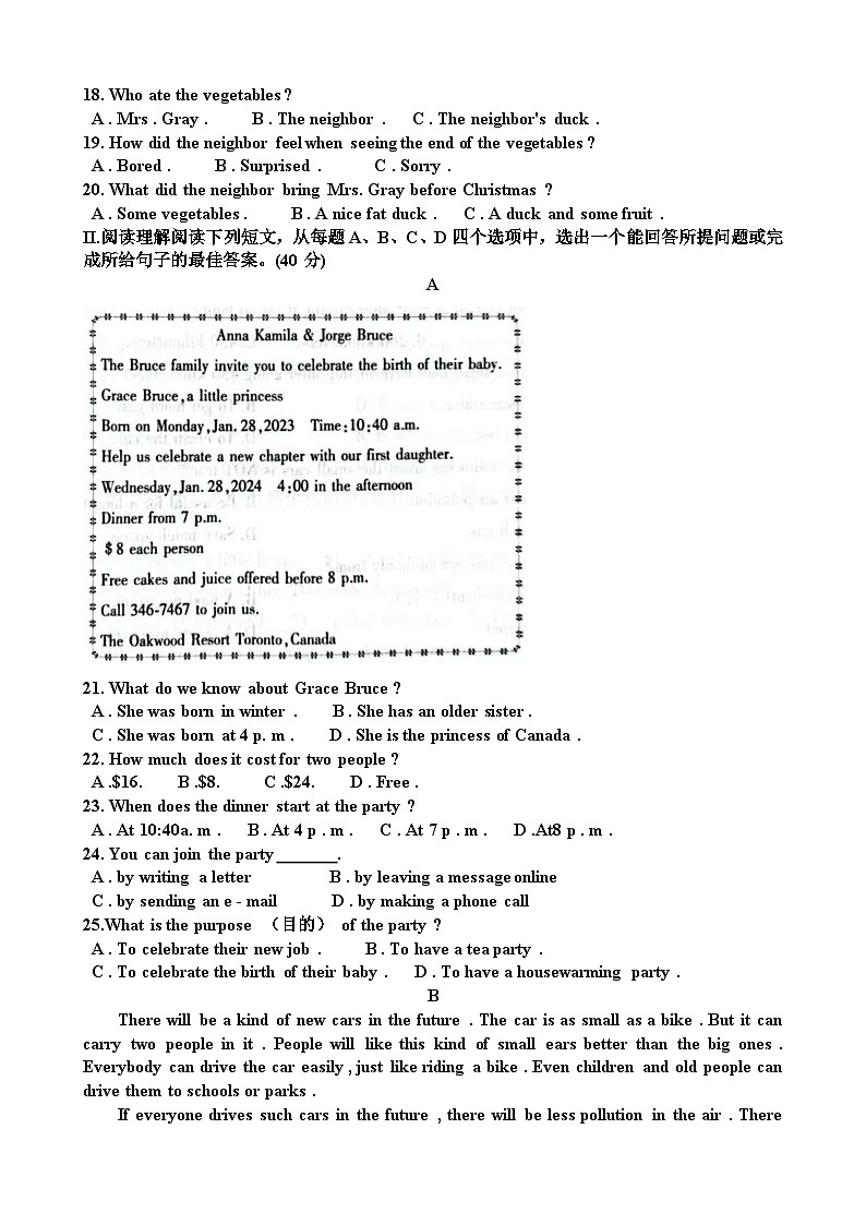 人教版八年级英语第一学期期末考试试题(含答案)(适用于山东)第2页