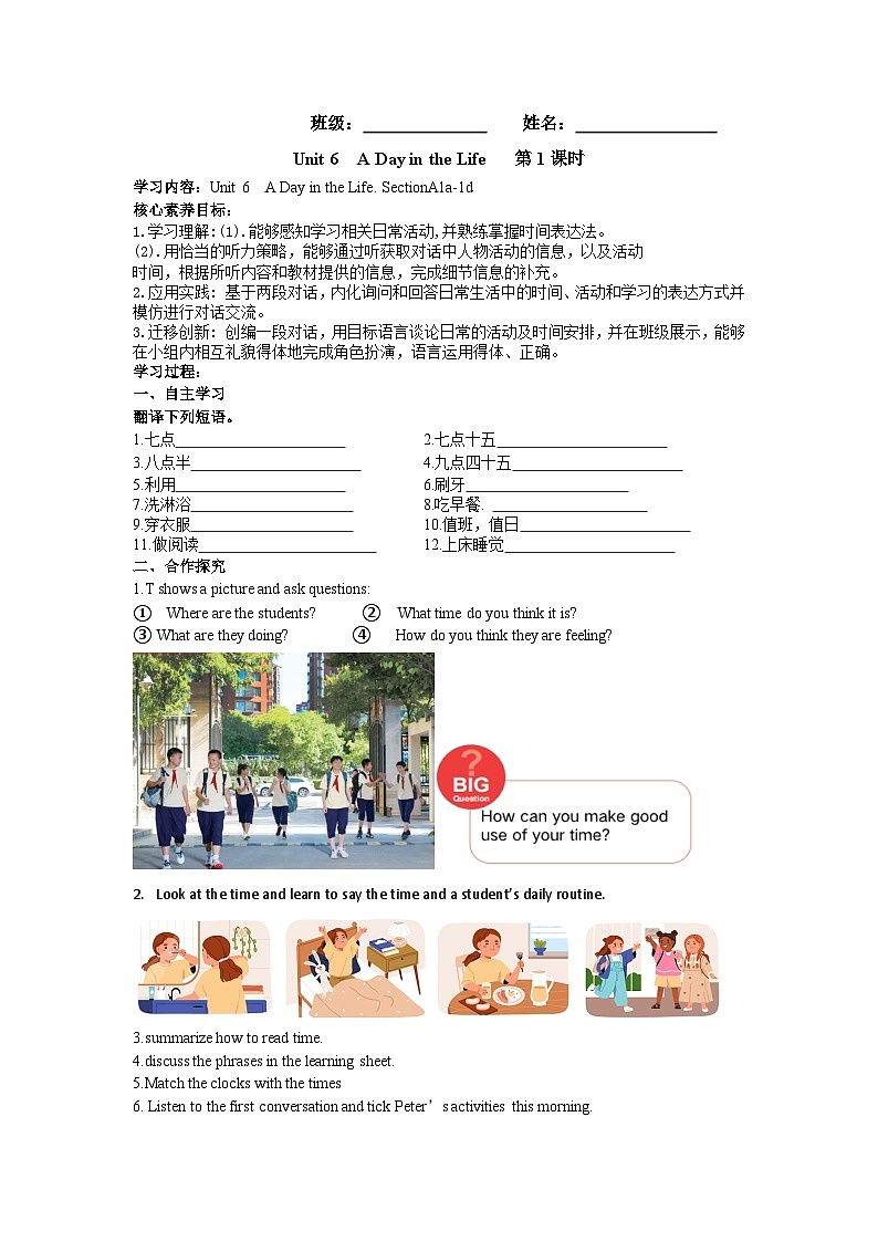 Unit 6 Section A 第一课时学案 (含答案) 人教版(2024)七年级英语上册第1页