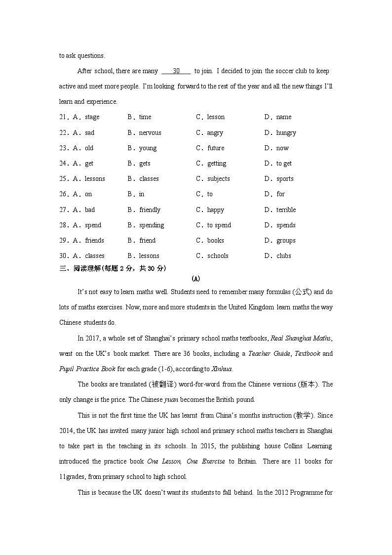 外研版(2024)七年级上册英语期末学情调研测试卷(含答案)第3页