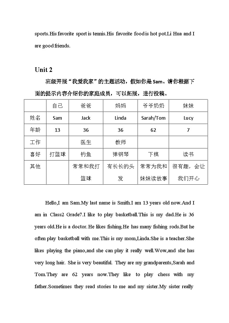 人教版(2024新版)七年级上册英语期末复习Unit1-unit7作文练习题含范文第2页