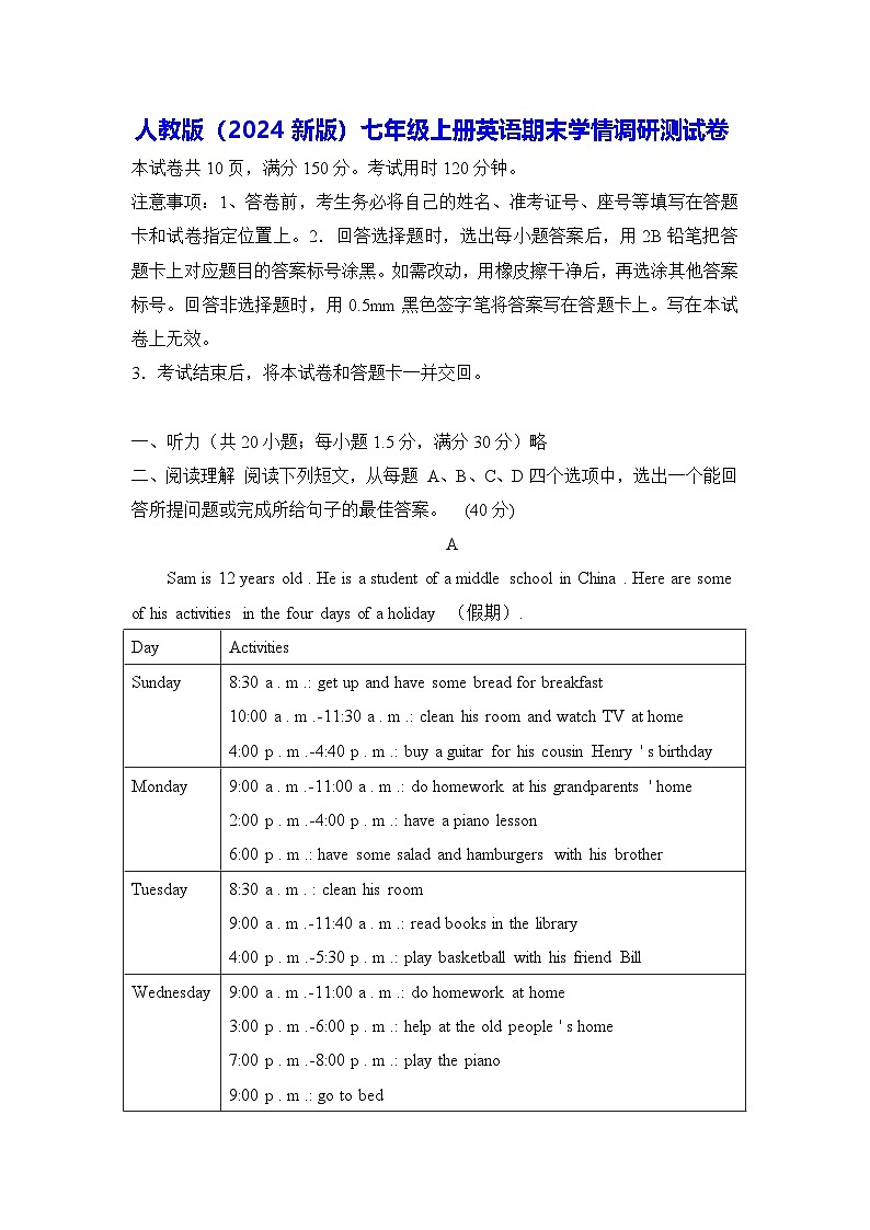 人教版(2024新版)七年级上册英语期末学情调研测试卷(含答案)第1页