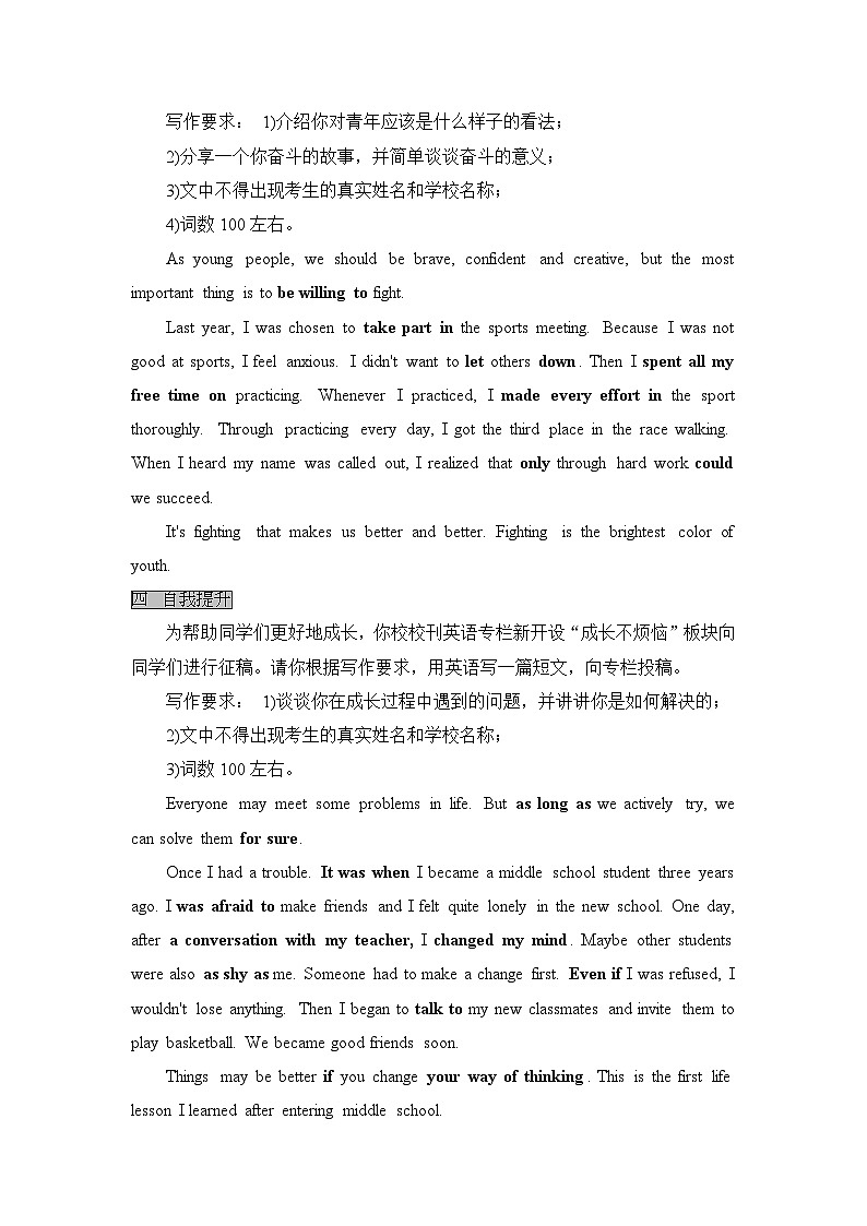 2025年中考英语人教版专题复习:常考话题作文范文20篇 学案第3页