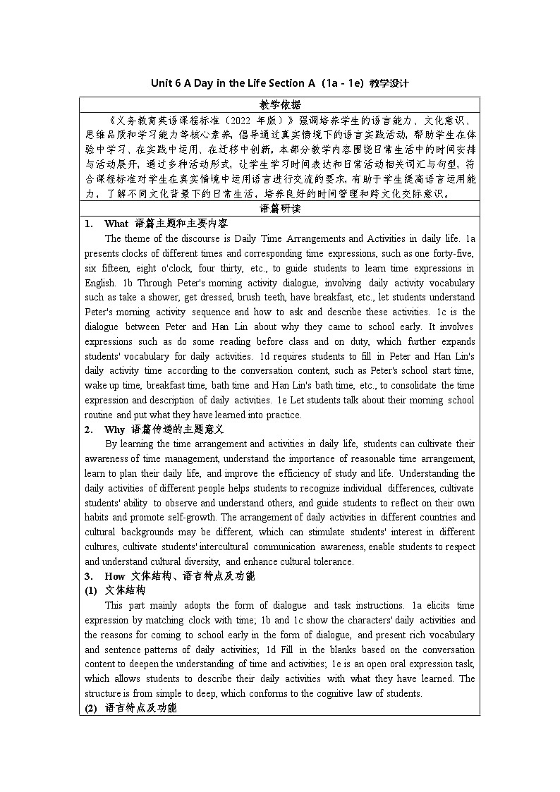 【英文版】Unit 6 A Day in the Life Section A(1a - 1e)教学设计第1页