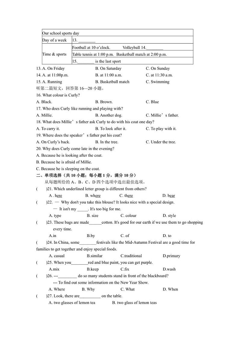 2024~2025学年江苏省连云港市七年级(上)12月第二次月考英语试卷(无答案)第2页