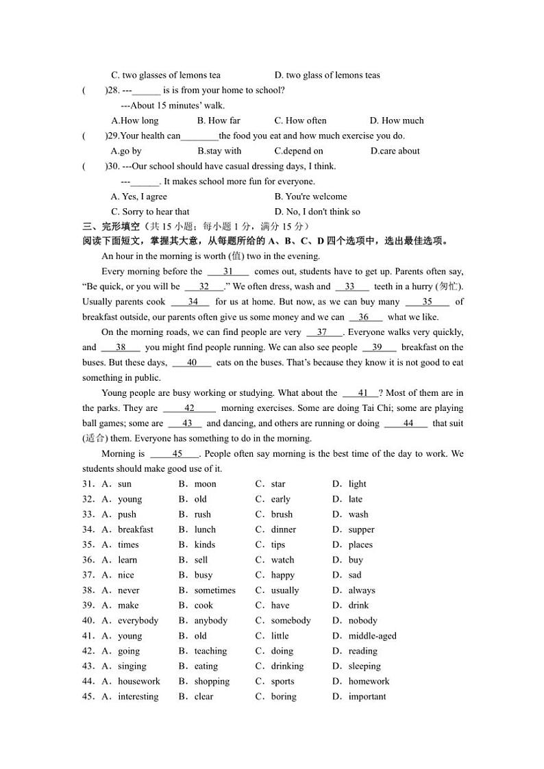 2024~2025学年江苏省连云港市七年级(上)12月第二次月考英语试卷(无答案)第3页