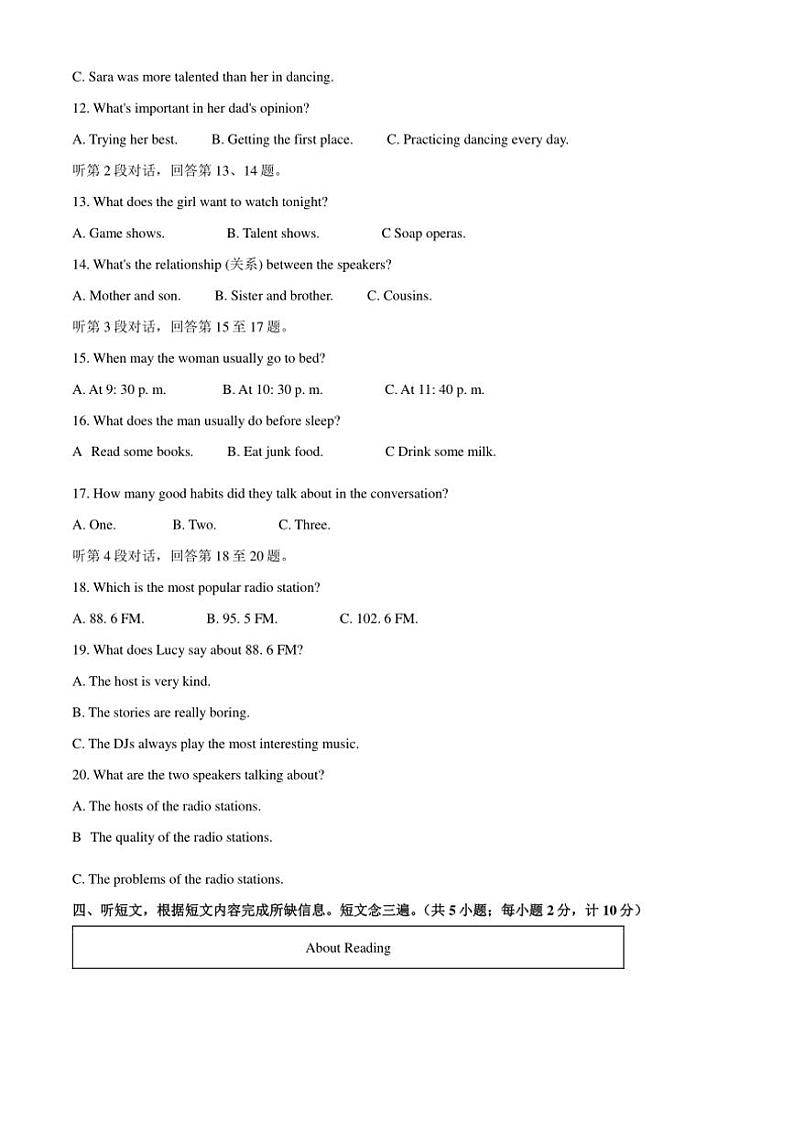 2024~2025学年四川省成都七中育才学校八年级(上)期中英语试卷(含答案部分)第2页