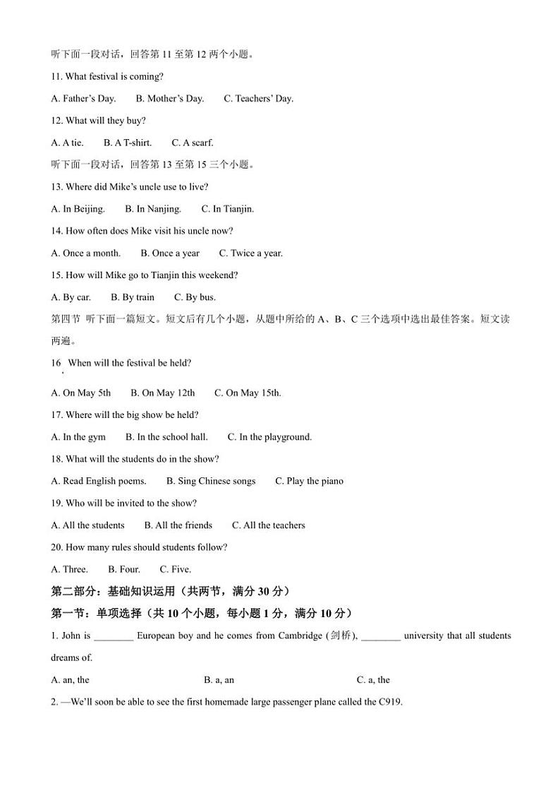 2024~2025学年四川省广元市剑阁中学校九年级(上)期中英语试卷(含答案)第2页