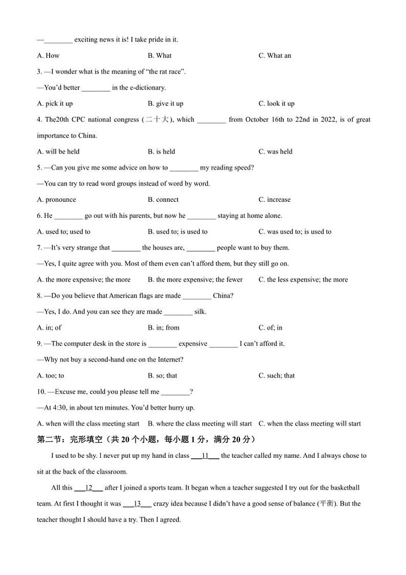 2024~2025学年四川省广元市剑阁中学校九年级(上)期中英语试卷(含答案)第3页