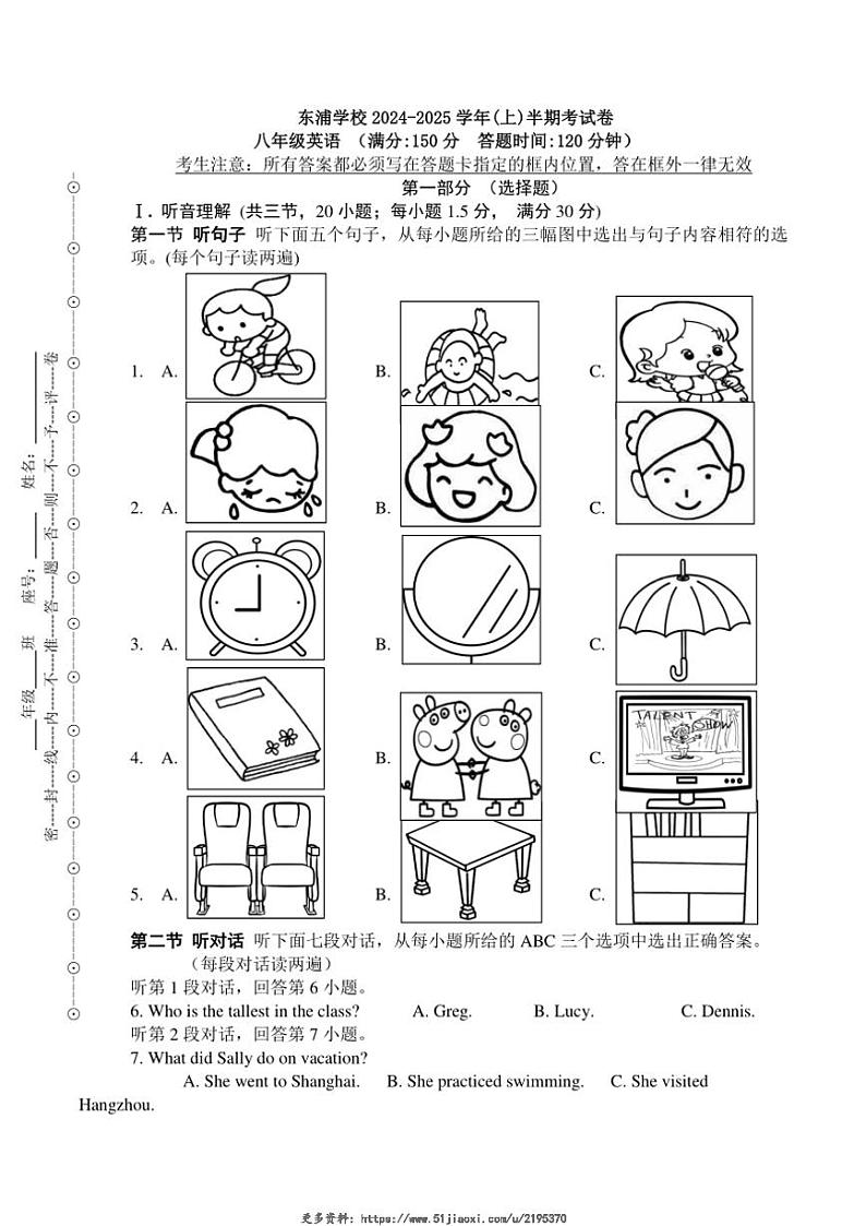 2024~2025学年福建省厦门市思明区东浦学校八年级(上)期中英语试卷(含答案)第1页