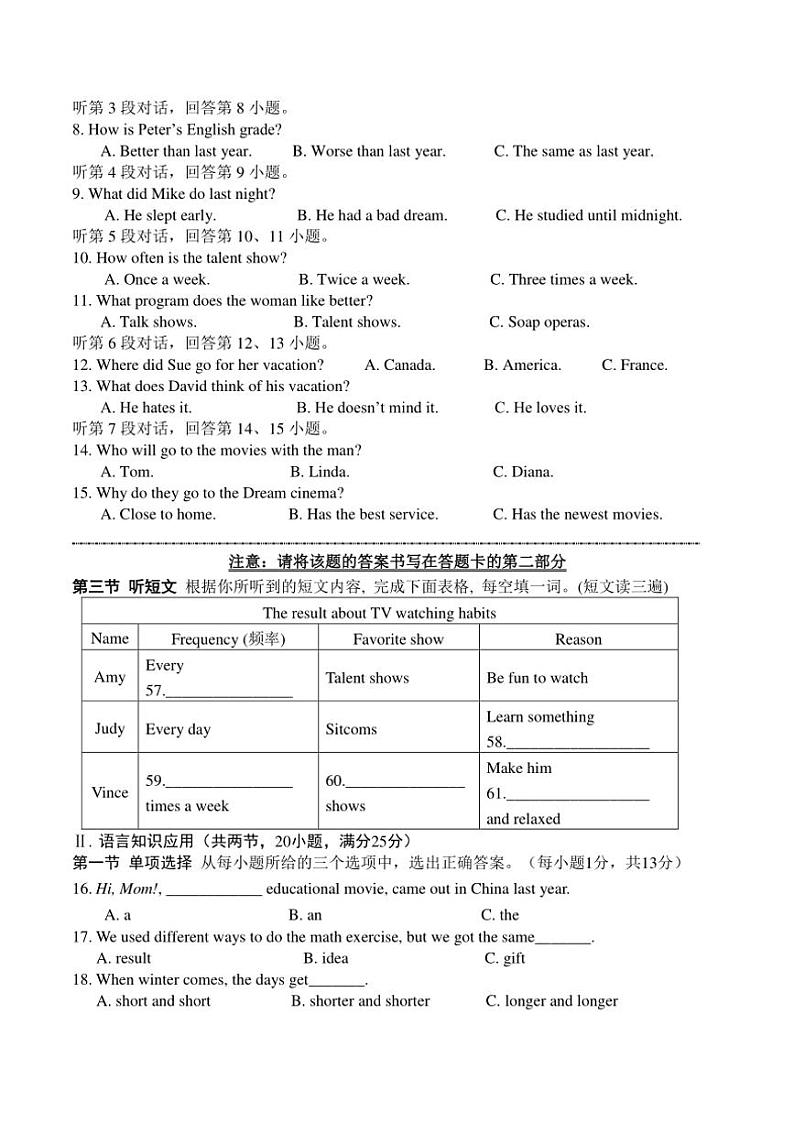 2024~2025学年福建省厦门市思明区东浦学校八年级(上)期中英语试卷(含答案)第2页