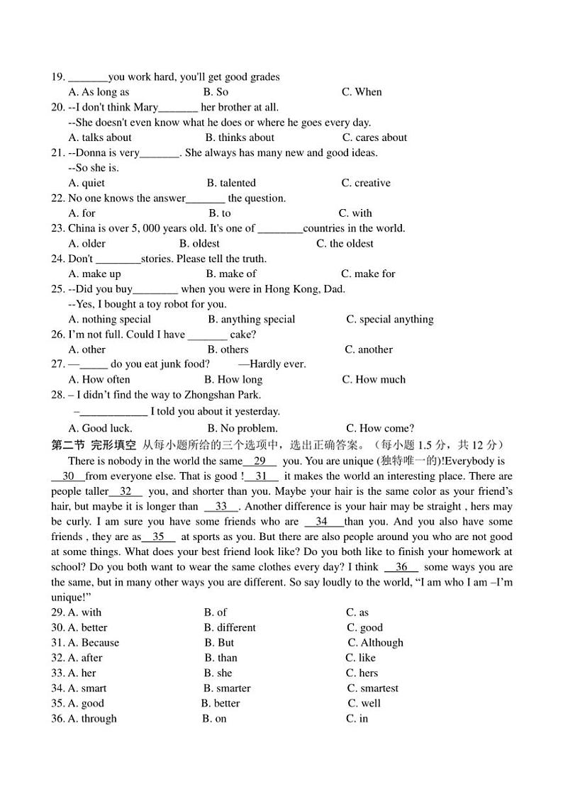 2024~2025学年福建省厦门市思明区东浦学校八年级(上)期中英语试卷(含答案)第3页
