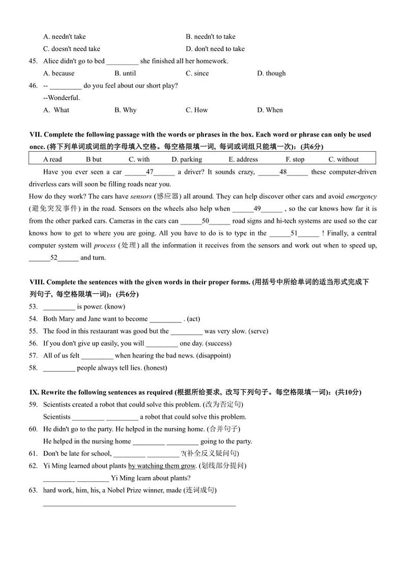 2024~2025学年上海市实验东校七年级(上)期中英语试卷(含答案)第2页