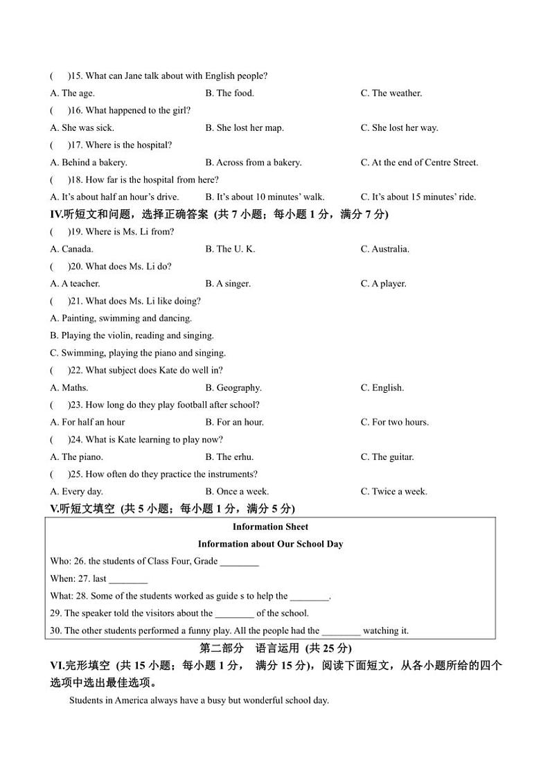 2024~2025学年河北省邯郸市临漳县八年级(上)期中英语试卷(含答案)第2页