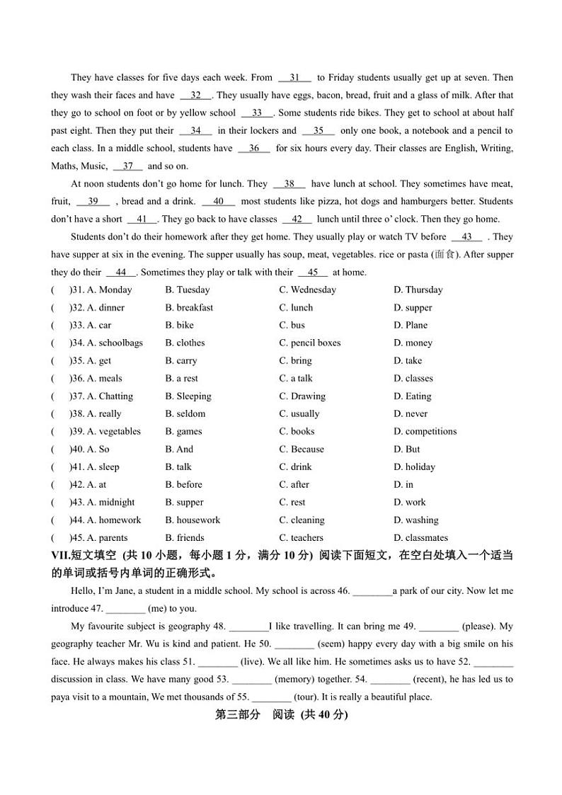 2024~2025学年河北省邯郸市临漳县八年级(上)期中英语试卷(含答案)第3页