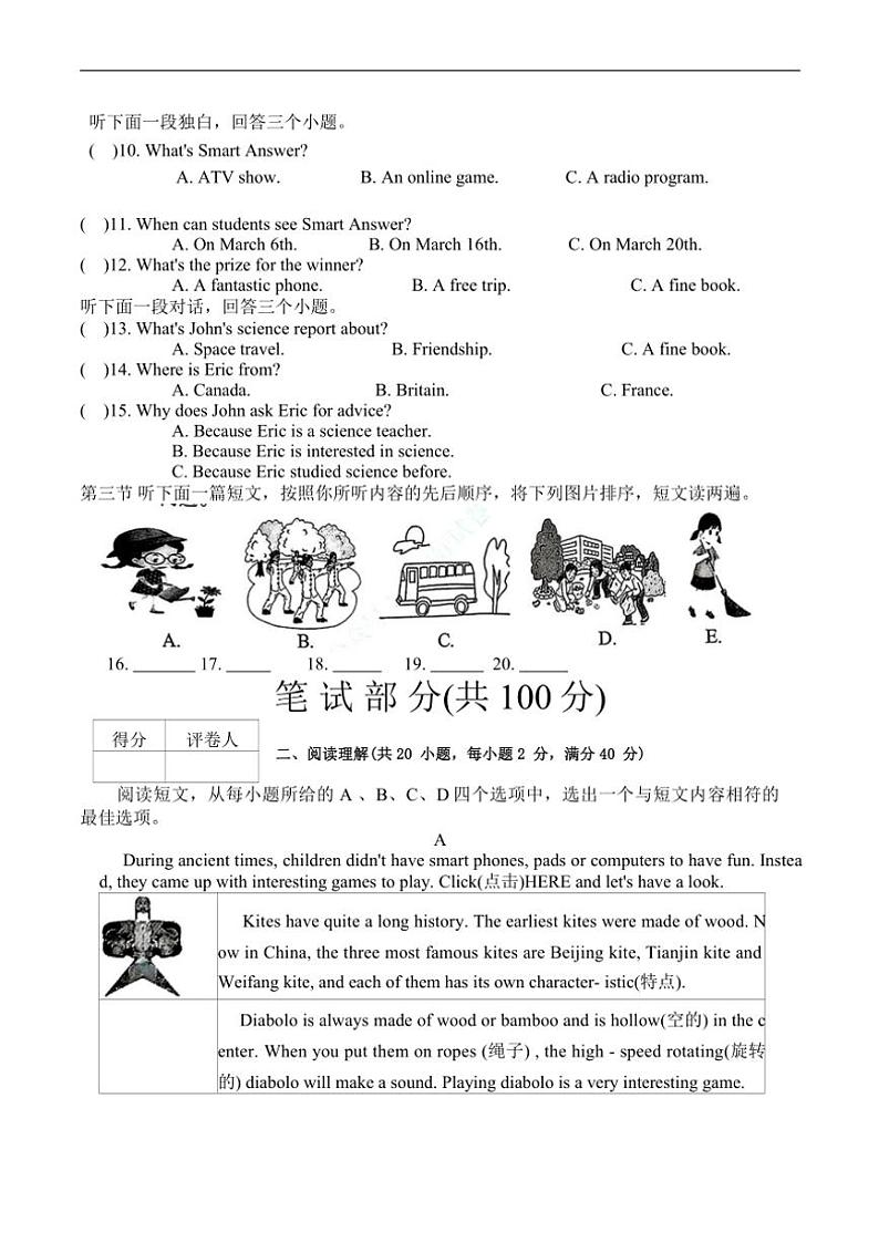 2025届河南省洛阳市九年级(上)二练(月考)英语试卷(含答案)第2页