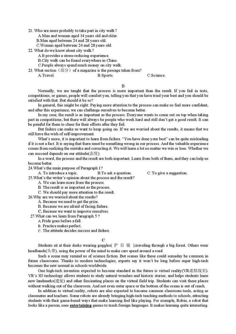 2024~2025学年湖南省汨罗市新市教育集团九年级(上)第三次核心素养监测英语试卷(含及答案)第3页