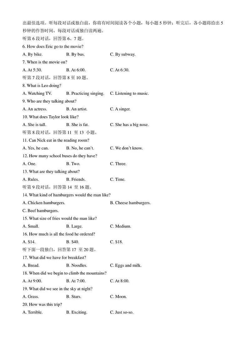 2024~2025学年四川省眉山市东坡区苏祠共同体七年级(上)期中英语试卷(含答案)第2页