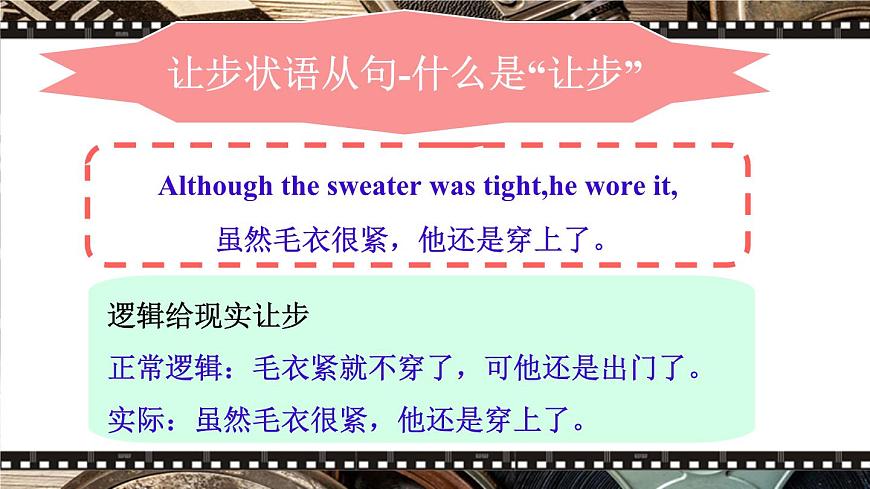 牛津譯林版九年級英語上冊Unit7Grammar課件第3頁
