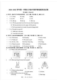 河北省石家庄第九中学2024—2025学年九年级上学期期中考试英语试题