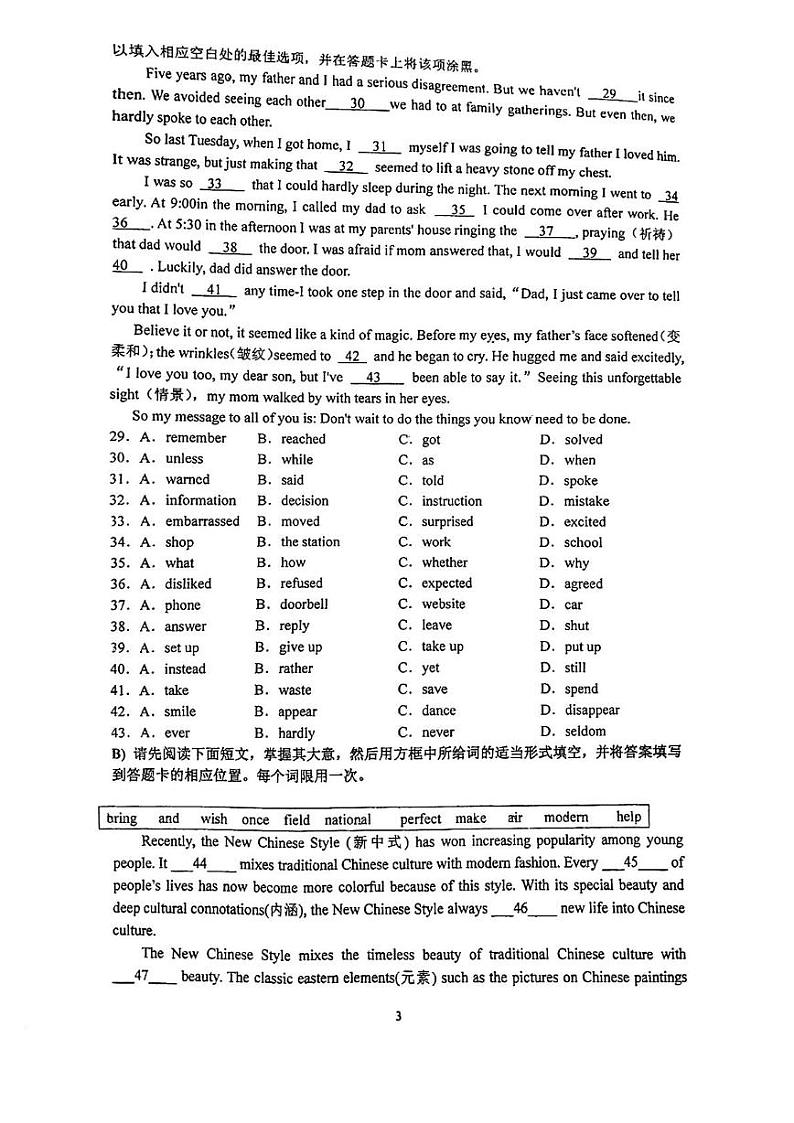 江西省九江市晨光中学2024-2025学年九年级上学期12月月考英语试题第3页