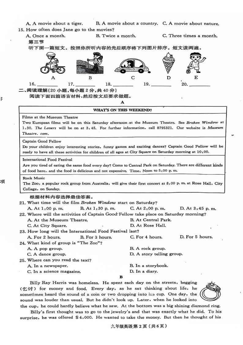 河南省周口市郸城县名校联考2024-2025学年九年级上学期12月月考英语试题第2页