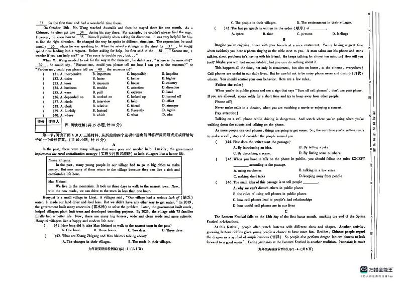 陕西省榆林市米脂县杨家沟九年一贯制学校2024-2025学年九年级上学期12月月考英语试题第2页