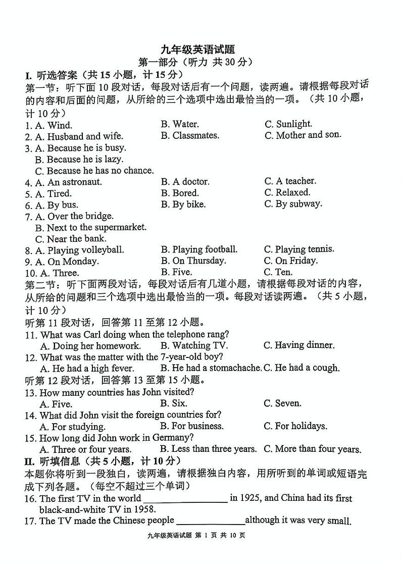陕西省西安高新一中博雅班2024-2025学年上学期九年级第二次月考英语试题第1页