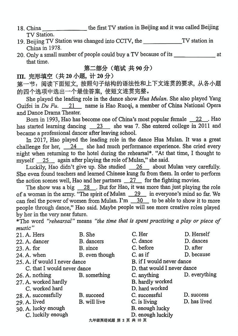 陕西省西安高新一中博雅班2024-2025学年上学期九年级第二次月考英语试题第2页