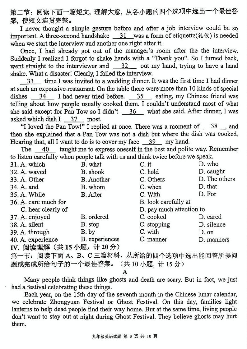 陕西省西安高新一中博雅班2024-2025学年上学期九年级第二次月考英语试题第3页