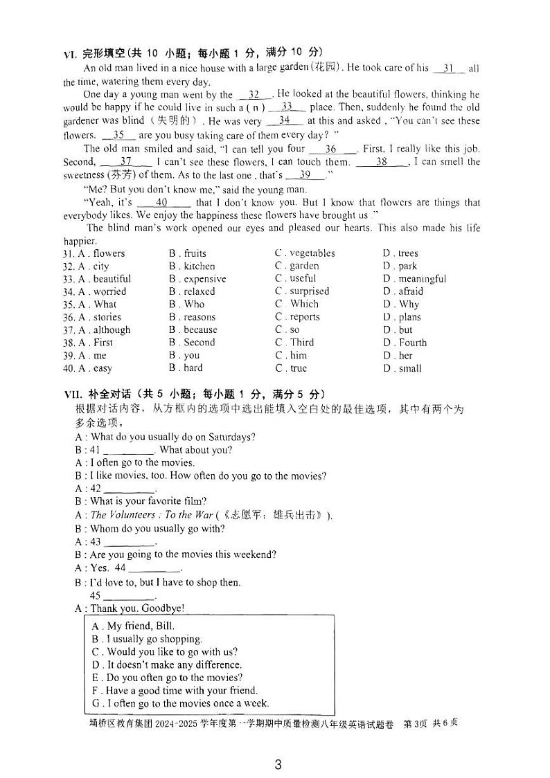 安徽省宿州市埇桥区教育集团2024-2025学年八年级上册英语期中质量检测卷第3页