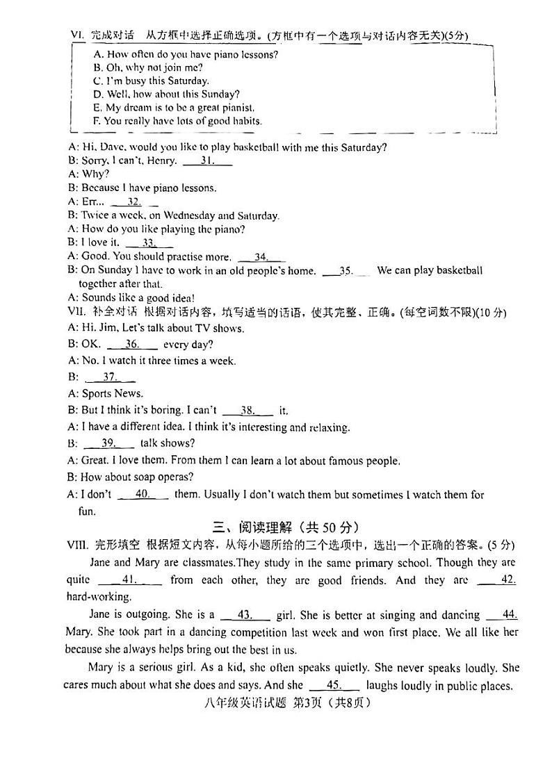 吉林省吉林市蛟河市2024-2025学年上学期八年级英语期中试题第3页