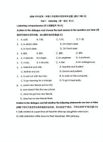 上海市部分学校2024-2025学年八年级上学期期中考试英语试题